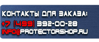 магазин охраны труда в Химках - Плакаты по гражданской обороне купить