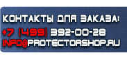 магазин охраны труда в Химках - Плакаты безопасность труда при деревообработке 5 листов 45х60 см купить