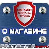 Магазин охраны труда Протекторшоп Напольные подставки под огнетушители п-10 п-15 п-20 в Химках