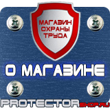 Магазин охраны труда Протекторшоп Пластмассовые рамки а3 в Химках