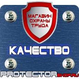 Магазин охраны труда Протекторшоп Карман настенный вертикальный объемный а4 в Химках