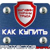 Магазин охраны труда Протекторшоп Журнал учёта вводного инструктажа по пожарной безопасности в Химках