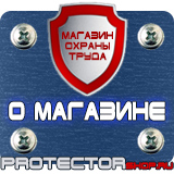 Магазин охраны труда Протекторшоп Дорожный знак уклон дороги почему в процентах в Химках