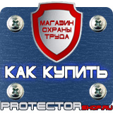 Магазин охраны труда Протекторшоп Журнал учёта проведения тренировок по пожарной безопасности в Химках