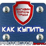 Магазин охраны труда Протекторшоп Журнал регистрации инструктажей по пожарной безопасности на рабочем месте в Химках